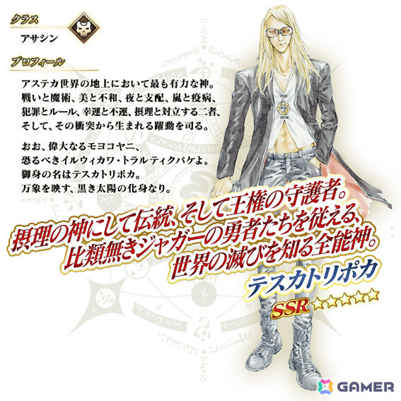「FGO」水着姿のパッションリップやクリームヒルトをピックアップした召喚が開催！両儀式、美遊、ラーヴァ／ティアマト、ジュネス・クレーンも水着で登場予定の画像22