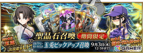 「FGO」水着姿のパッションリップやクリームヒルトをピックアップした召喚が開催！両儀式、美遊、ラーヴァ／ティアマト、ジュネス・クレーンも水着で登場予定の画像28