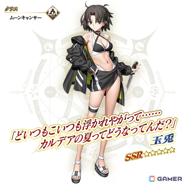 「FGO」水着姿のパッションリップやクリームヒルトをピックアップした召喚が開催！両儀式、美遊、ラーヴァ／ティアマト、ジュネス・クレーンも水着で登場予定の画像29