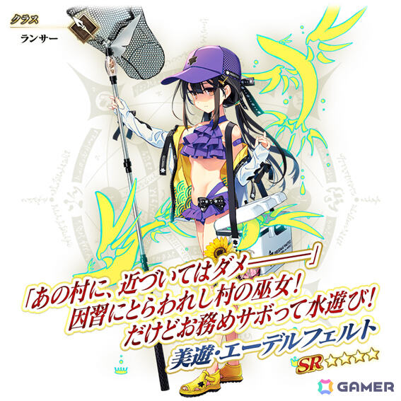 「FGO」水着姿のパッションリップやクリームヒルトをピックアップした召喚が開催！両儀式、美遊、ラーヴァ／ティアマト、ジュネス・クレーンも水着で登場予定の画像30