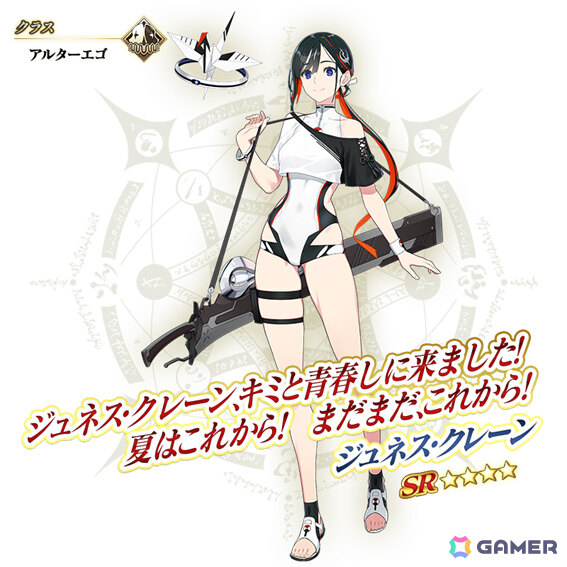 「FGO」水着姿のパッションリップやクリームヒルトをピックアップした召喚が開催！両儀式、美遊、ラーヴァ／ティアマト、ジュネス・クレーンも水着で登場予定の画像33