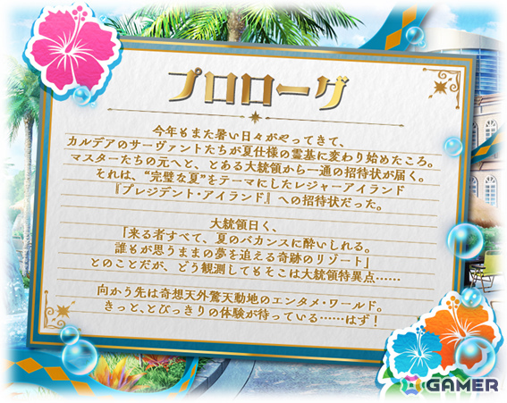 「FGO」水着姿のパッションリップやクリームヒルトをピックアップした召喚が開催！両儀式、美遊、ラーヴァ／ティアマト、ジュネス・クレーンも水着で登場予定の画像