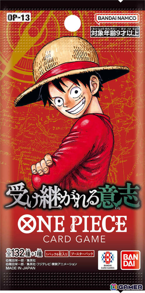 「ONE PIECEカードゲーム」ブースターパック「受け継がれる意志」発売に先駆けて“ワンピカードの会”最新CM「3周年弾」が8月16日より放送！の画像8