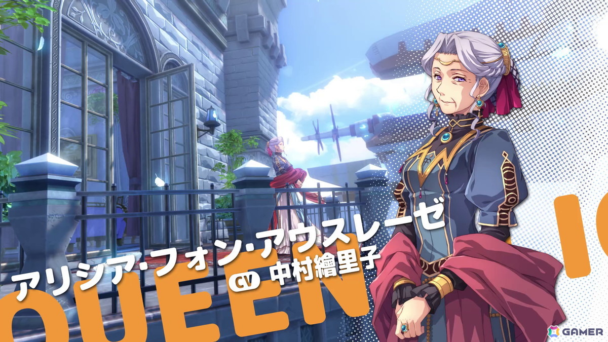 「空の軌跡 the 1st」アリシア女王（CV：中村繪里子）、ロランス少尉（CV：日野聡）など王都グランセルに関わるキャラクターを紹介！の画像33