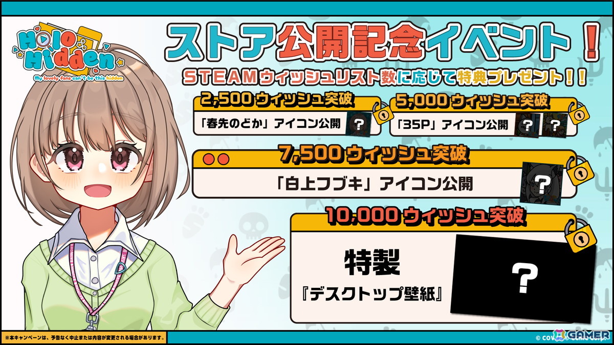 イラストに隠れたファンやアイテムを探すかくれんぼアドベンチャーゲーム「Holo Hidden」のSteamストアページが公開！「塗り絵モード」も搭載の画像
