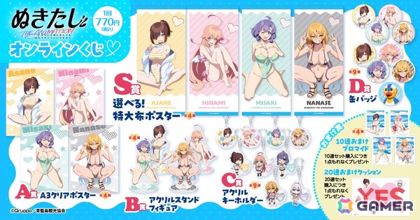 アニメ「ぬきたし THE ANIMATION」のオンラインくじが8月21日より販売！水着がテーマの描き下ろしイラストを使用したグッズがラインナップの画像2