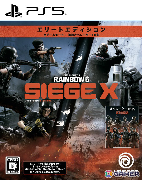『レインボーシックス シージ エックス』PS5版が9月18日発売