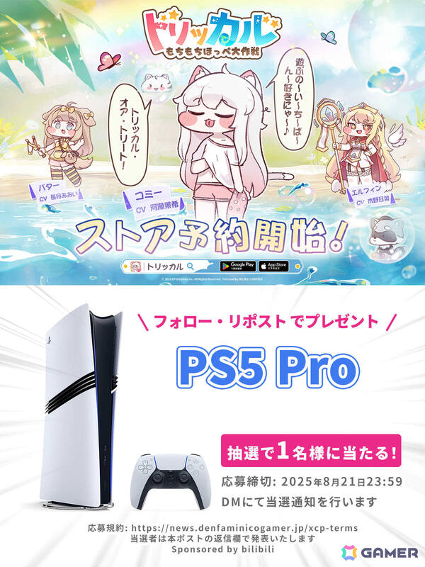 タッチセラピー系カードRPG「トリッカル・もちもちほっペ大作戦」App Store/Google Playで事前登録受付が開始！の画像4