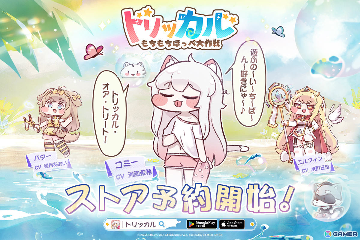 もちもちこページ タッチセラピー系カードRPG「トリッカル・もちもちほっペ大作戦」App