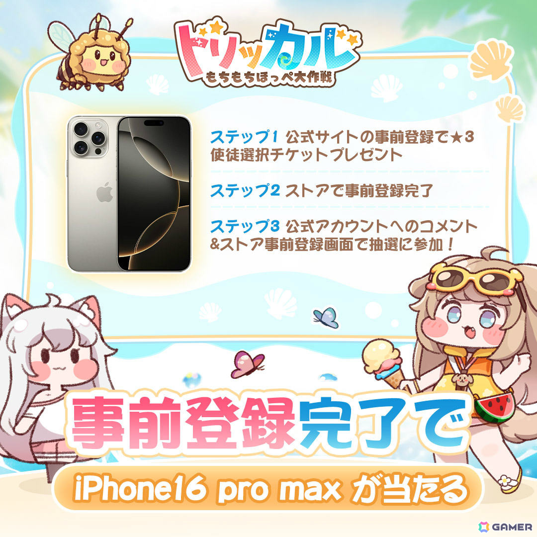 タッチセラピー系カードRPG「トリッカル・もちもちほっペ大作戦」App