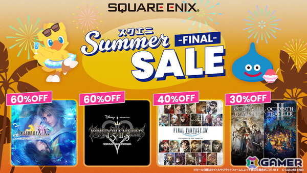 「スクエニ SUMMER SALE -FINAL-」が開催！「FFXIV」や「キングダム ハーツ」シリーズがセールラインナップに登場の画像1