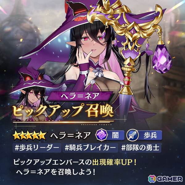 「エバスト」太古の知恵を持つ森の魔女「ヘラ=ネア」（CV：生天目仁美）が新エンバースとして登場！の画像2