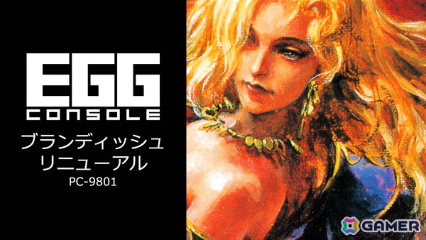「EGGコンソール ブランディッシュ リニューアル PC-9801」がSwitchで配信！賞金首・アレスとなって地下迷宮からの脱出を目指すアクションRPGの画像