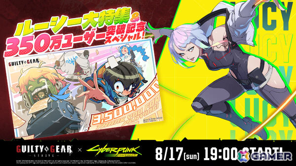 「GUILTY GEAR -STRIVE-」350万ユーザー突破＆ルーシー発売を記念したオンライン番組が8月17日19時より配信！の画像1
