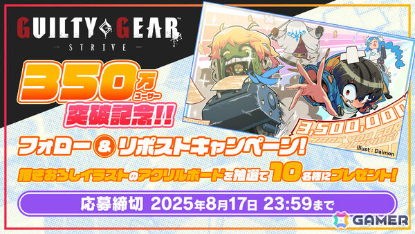 「GUILTY GEAR -STRIVE-」350万ユーザー突破＆ルーシー発売を記念したオンライン番組が8月17日19時より配信！の画像2
