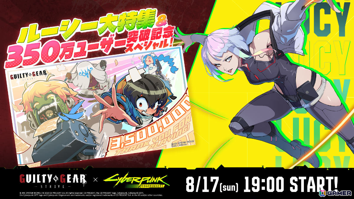 「GUILTY GEAR -STRIVE-」350万ユーザー突破&ルーシー発売を記念したオンライン番組が8月17日19時より配信!の画像