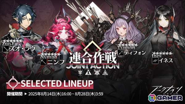 「アークナイツ」危機契約#3 作戦コード「浄罪」が開催！クォーツ専用コーデ「カバーマーセナリー」を手に入れようの画像3