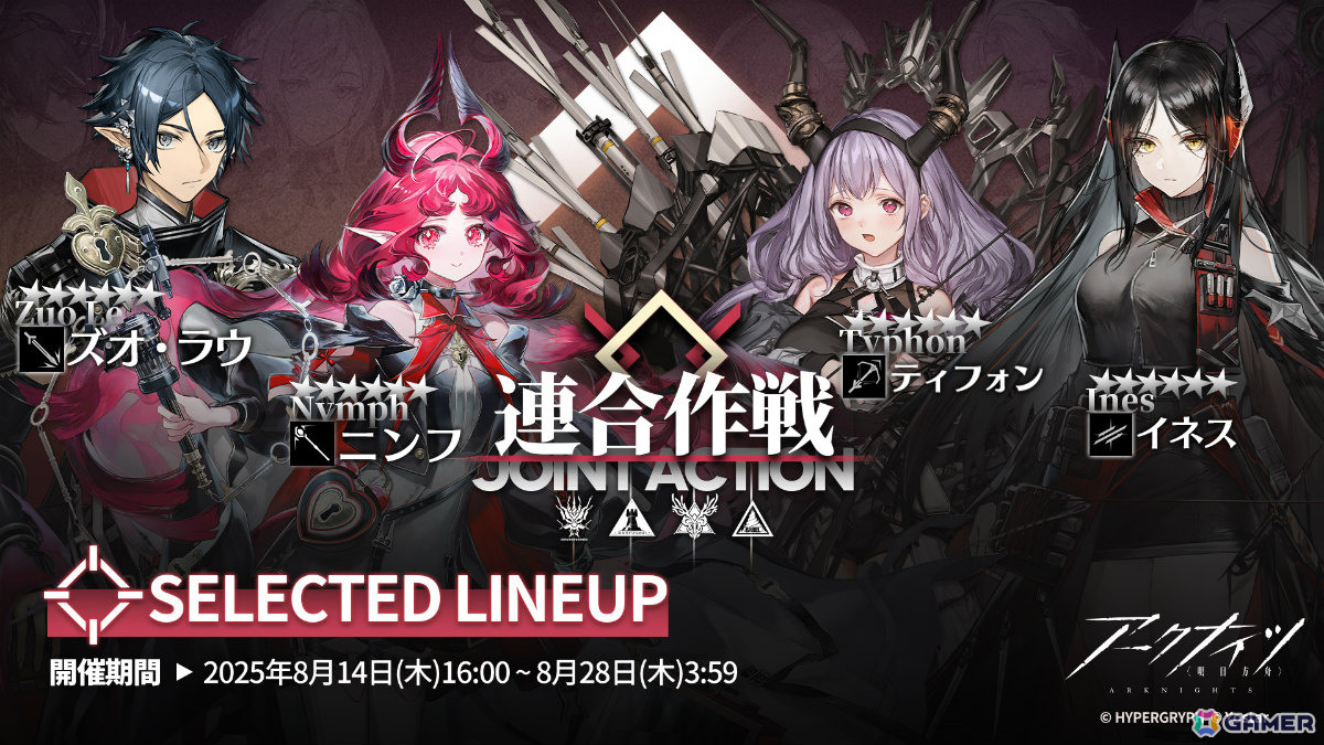 「アークナイツ」危機契約#3 作戦コード「浄罪」が開催!クォーツ専用コーデ「カバーマーセナリー」を手に入れようの画像