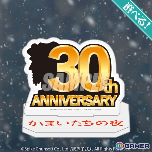 「かまいたちの夜」30周年記念の美樹本洋介にフォーカスしたオンラインくじが8月21日より販売!SFC版バッケージの再現クッションもの画像