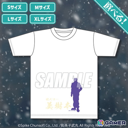 「かまいたちの夜」30周年記念の美樹本洋介にフォーカスしたオンラインくじが8月21日より販売!SFC版バッケージの再現クッションもの画像