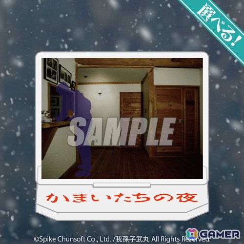 「かまいたちの夜」30周年記念の美樹本洋介にフォーカスしたオンラインくじが8月21日より販売!SFC版バッケージの再現クッションもの画像