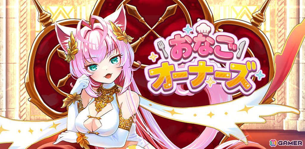 可愛い“おなご”たちを育てて戦う放置系RPG「おなごオーナーズ」が2025年秋に配信!事前登録受付を開始の画像