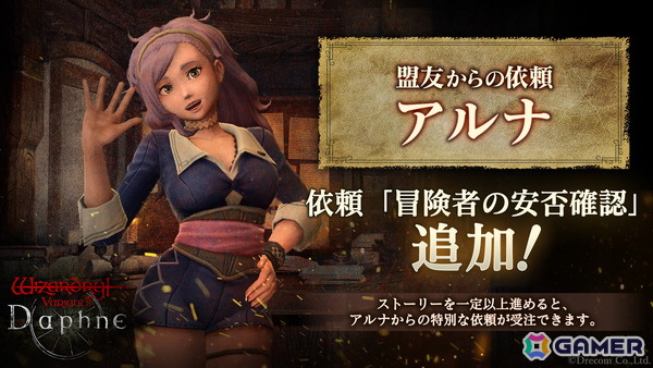 「Wizardry Variants Daphne」に「悠遠の夏影 エカテリーナ」（CV：石川由依）と「悠遠の夏影 クロエ」（CV：八巻アンナ）が登場！の画像3