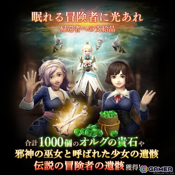 「Wizardry Variants Daphne」に「悠遠の夏影 エカテリーナ」（CV：石川由依）と「悠遠の夏影 クロエ」（CV：八巻アンナ）が登場！の画像4