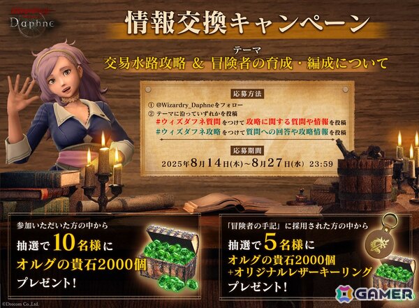「Wizardry Variants Daphne」に「悠遠の夏影 エカテリーナ」（CV：石川由依）と「悠遠の夏影 クロエ」（CV：八巻アンナ）が登場！の画像6