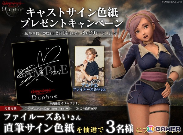 「Wizardry Variants Daphne」に「悠遠の夏影 エカテリーナ」（CV：石川由依）と「悠遠の夏影 クロエ」（CV：八巻アンナ）が登場！の画像7