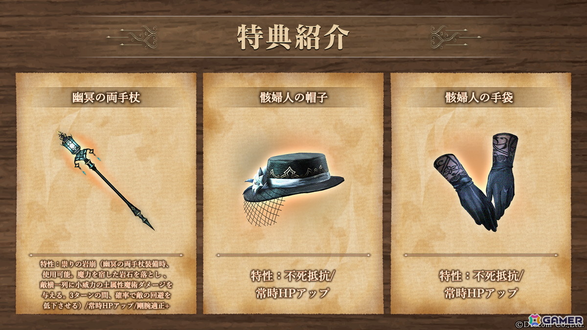 「Wizardry Variants Daphne」に「悠遠の夏影 エカテリーナ」（CV：石川由依）と「悠遠の夏影 クロエ」（CV：八巻アンナ）が登場！の画像