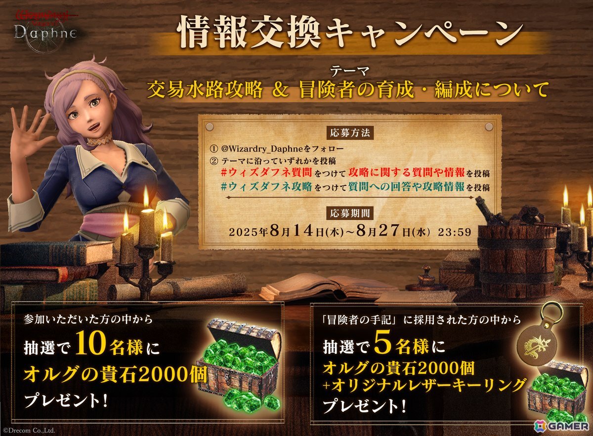 「Wizardry Variants Daphne」に「悠遠の夏影 エカテリーナ」（CV：石川由依）と「悠遠の夏影 クロエ」（CV：八巻アンナ）が登場！の画像