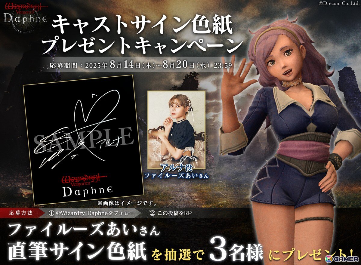 「Wizardry Variants Daphne」に「悠遠の夏影 エカテリーナ」（CV：石川由依）と「悠遠の夏影 クロエ」（CV：八巻アンナ）が登場！の画像