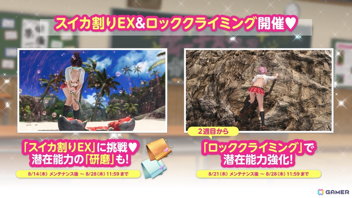 「DEAD OR ALIVE XVV」ヒョウ柄ビキニとギャル風衣装がセクシーな新水着「スクール・バイブス」が登場！なつかしコーデガチャが最大140連無料のキャンペーンもの画像5