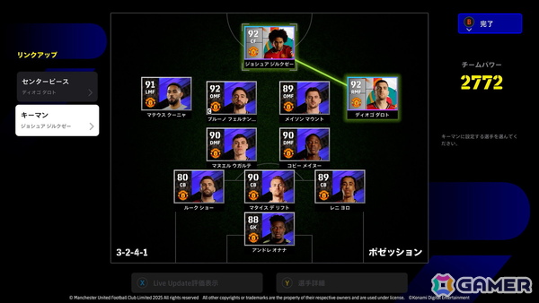 「eFootball」アップデートで夏の移籍市場を反映した最新データや新要素が追加！チュートリアルクリアでメッシ選手が手に入るの画像6