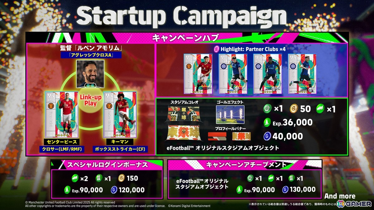 「eFootball」アップデートで夏の移籍市場を反映した最新データや新要素が追加!チュートリアルクリアでメッシ選手が手に入るの画像