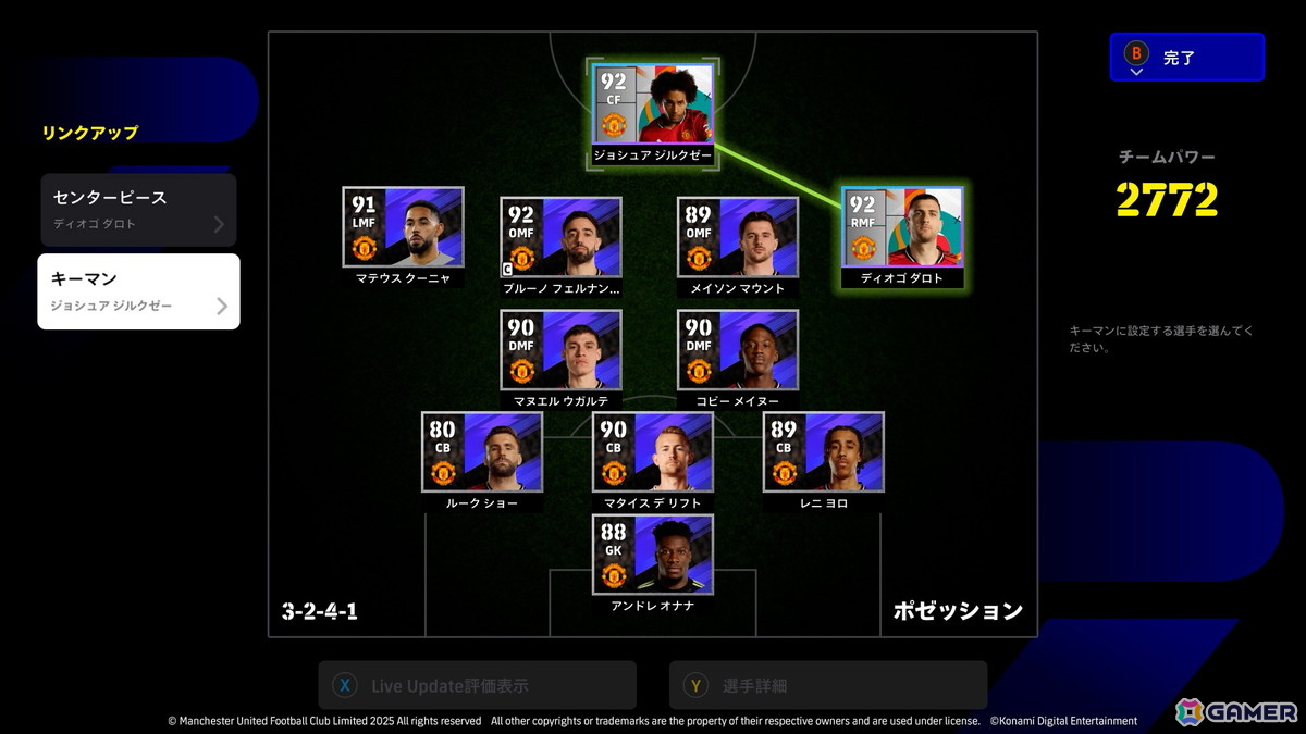 「eFootball」アップデートで夏の移籍市場を反映した最新データや新要素が追加!チュートリアルクリアでメッシ選手が手に入るの画像