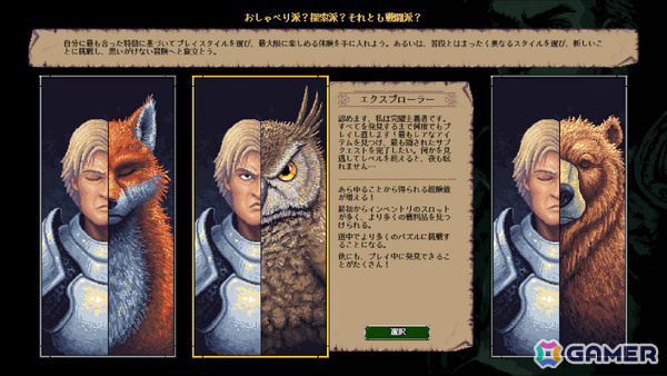 オタクネタやレトロゲームのオマージュなどユーモア満載なドット絵ローグライクゲーム「クレイジーハイパーダンジョン」が10月24日に正式リリース！の画像2