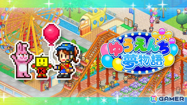 カイロソフトの経営シミュレーション「ゆうえんち夢物語」「映画スタジオ物語」がXboxでリリース！の画像