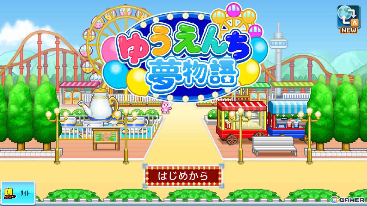 カイロソフトの経営シミュレーション「ゆうえんち夢物語」「映画スタジオ物語」がXboxでリリース！の画像6