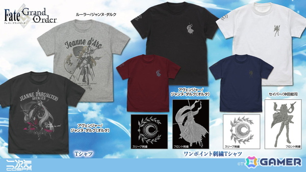 「FGO」ジャンヌ・ダルク〔オルタ〕とジャンヌ・ダルクのTシャツがC106で先行販売！沖田総司 ワンポイント刺繍Tシャツなども登場の画像1