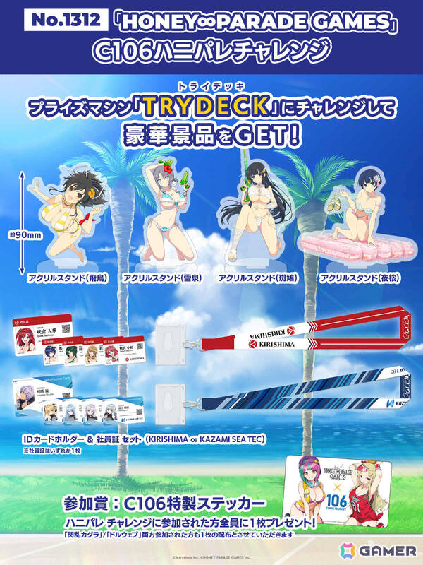 HONEY∞PARADE GAMESがコミケ106に出展！「ドルウェブ」＆「閃乱カグラ」の新作グッズを販売の画像2