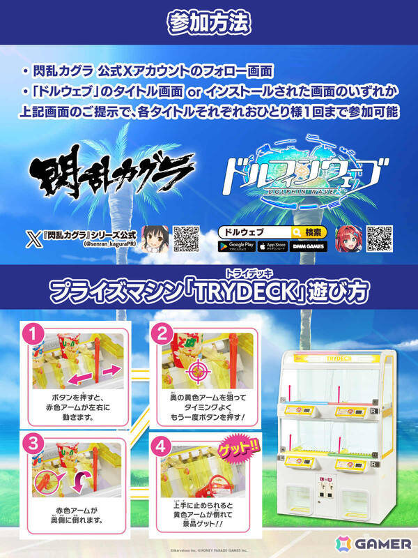 HONEY∞PARADE GAMESがコミケ106に出展！「ドルウェブ」＆「閃乱カグラ」の新作グッズを販売の画像3
