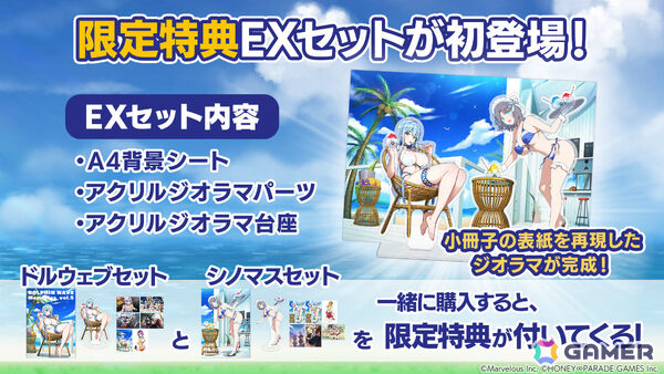 HONEY∞PARADE GAMESがコミケ106に出展！「ドルウェブ」＆「閃乱カグラ」の新作グッズを販売の画像4