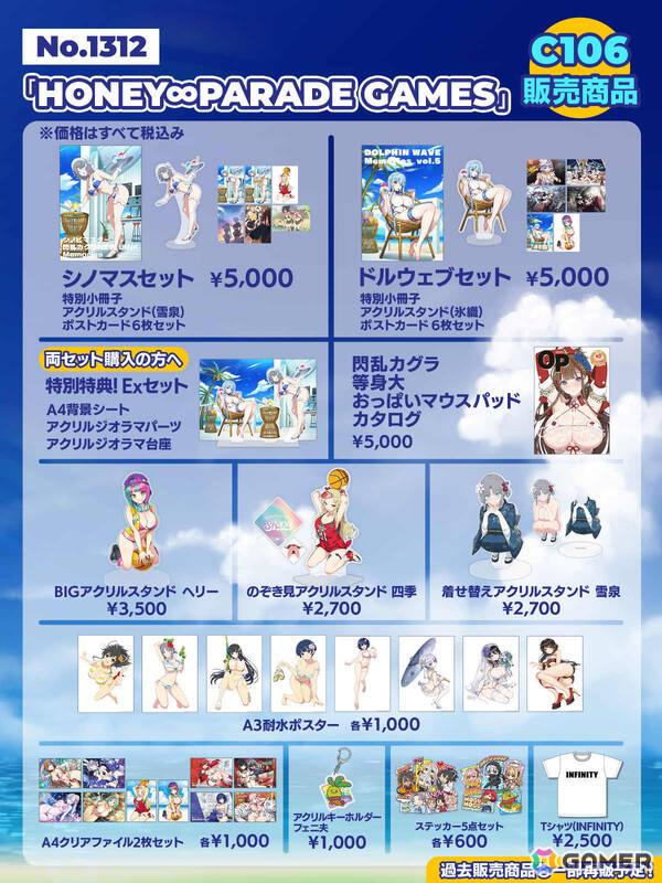 HONEY∞PARADE GAMESがコミケ106に出展！「ドルウェブ」＆「閃乱カグラ」の新作グッズを販売の画像7