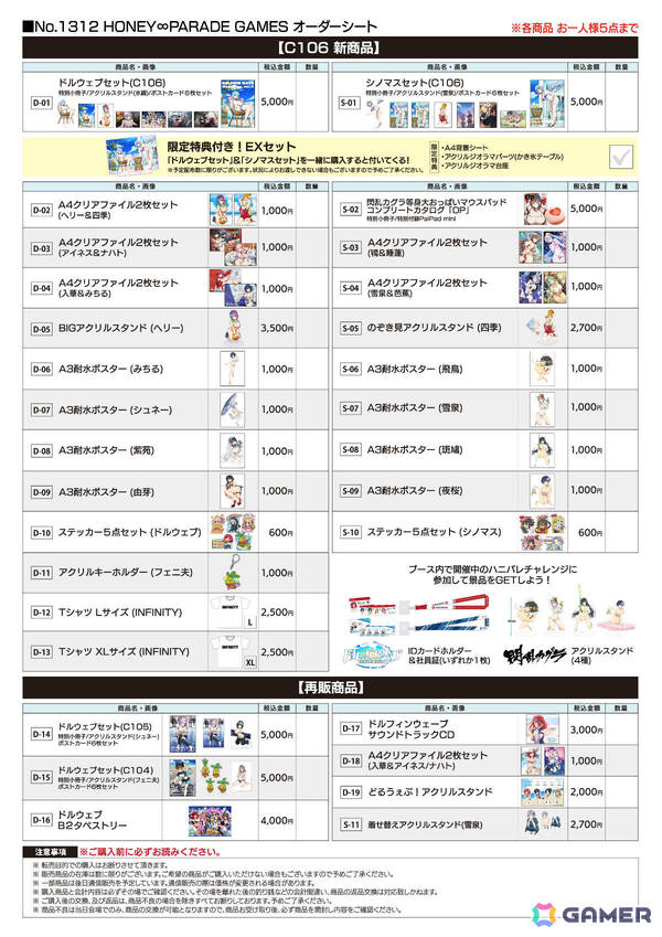 HONEY∞PARADE GAMESがコミケ106に出展！「ドルウェブ」＆「閃乱カグラ」の新作グッズを販売の画像8