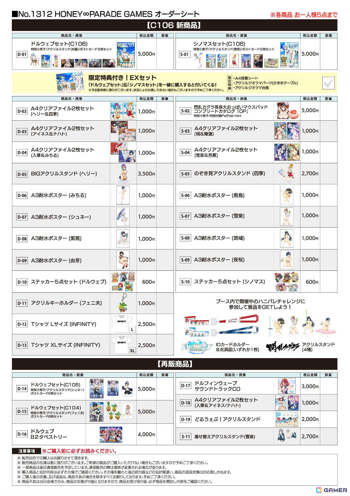 HONEY∞PARADE GAMESがコミケ106に出展！「ドルウェブ」＆「閃乱