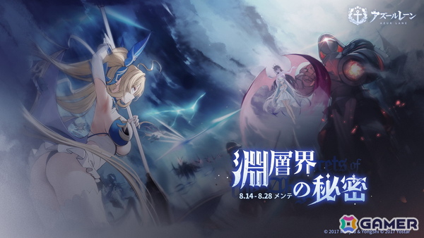 「アズレン」SSR巡洋戦艦「マッセナ」SSR軽空母「ボア・ベロー」らが登場！エンタープライズやアンカレッジたちの着せ替えもの画像1