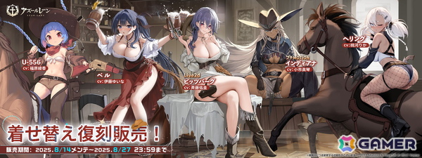 「アズレン」SSR巡洋戦艦「マッセナ」SSR軽空母「ボア・ベロー」らが登場！エンタープライズやアンカレッジたちの着せ替えもの画像21