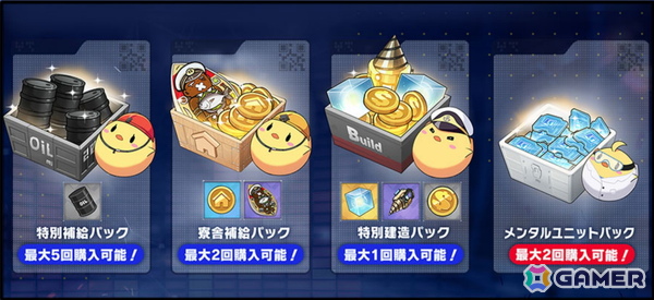 「アズレン」SSR巡洋戦艦「マッセナ」SSR軽空母「ボア・ベロー」らが登場！エンタープライズやアンカレッジたちの着せ替えもの画像28